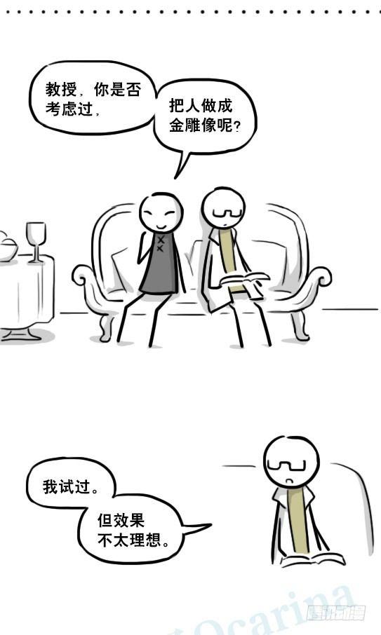 小绿和小蓝韩漫全集-226 黄金之城·番外无删减无遮挡章节图片 