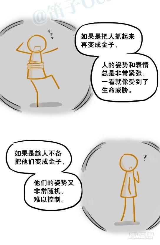 小绿和小蓝韩漫全集-226 黄金之城·番外无删减无遮挡章节图片 