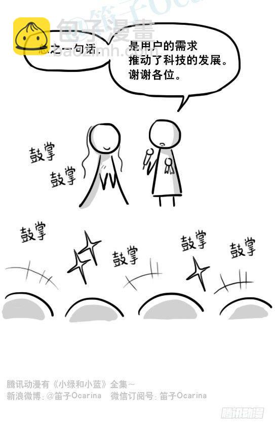 小绿和小蓝韩漫全集-228 实名制无删减无遮挡章节图片 