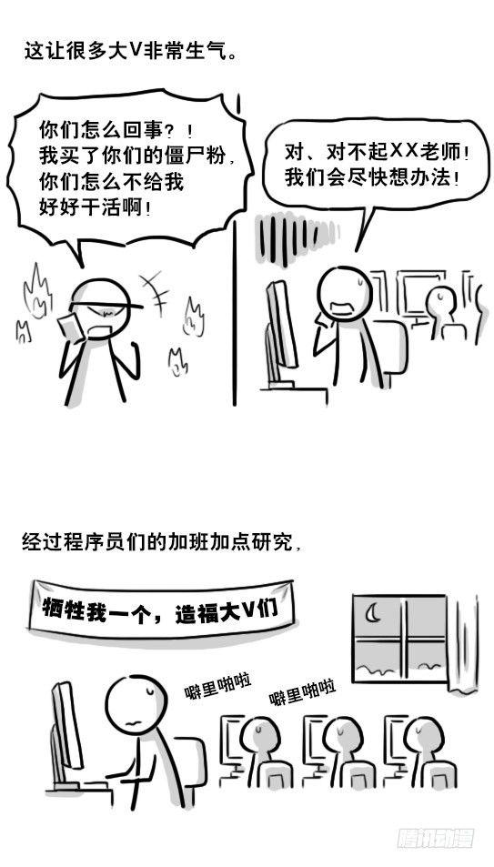 小绿和小蓝韩漫全集-228 实名制无删减无遮挡章节图片 