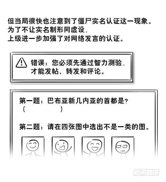 小绿和小蓝韩漫全集-228 实名制无删减无遮挡章节图片 