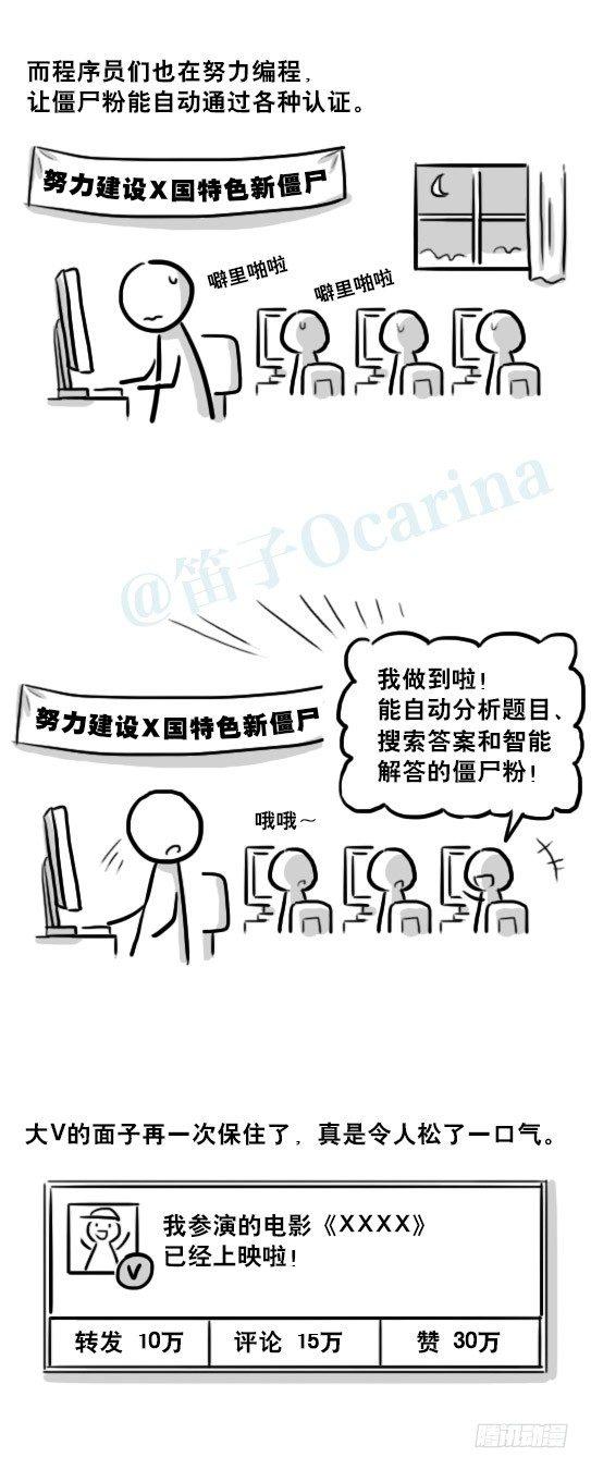 小绿和小蓝韩漫全集-228 实名制无删减无遮挡章节图片 