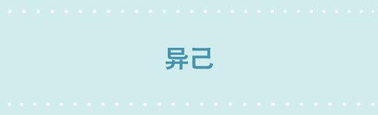 小绿和小蓝韩漫全集-229 异己无删减无遮挡章节图片 
