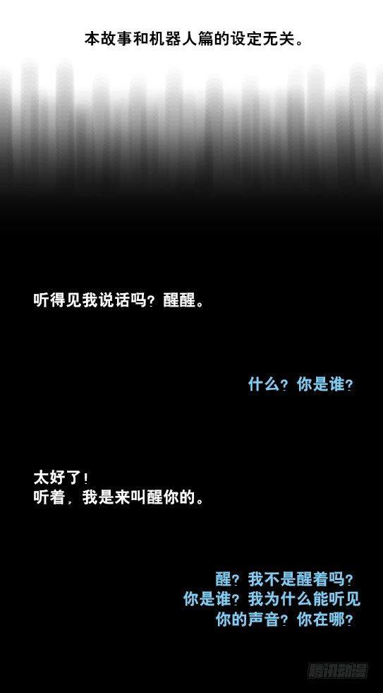 小绿和小蓝韩漫全集-230 唤醒无删减无遮挡章节图片 