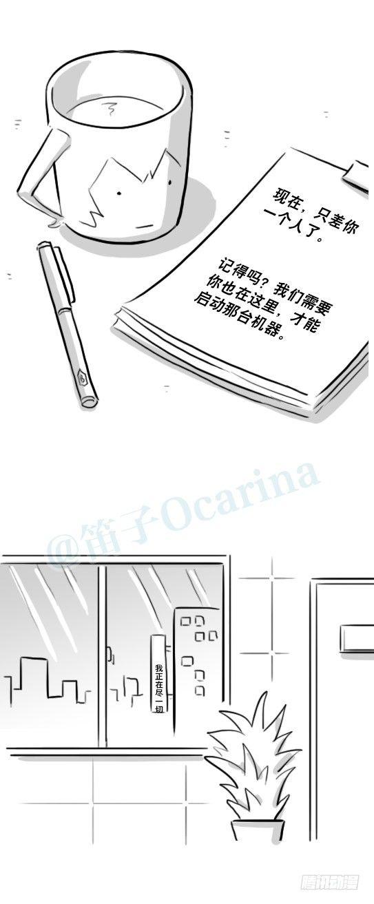 小绿和小蓝韩漫全集-230 唤醒无删减无遮挡章节图片 