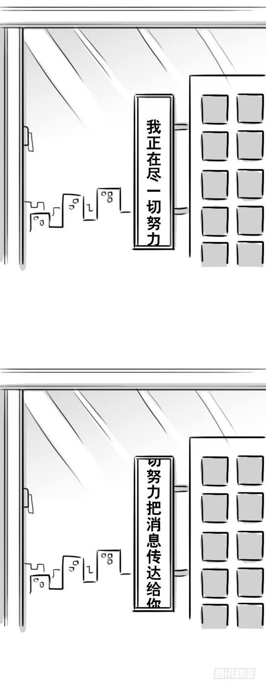 小绿和小蓝韩漫全集-230 唤醒无删减无遮挡章节图片 
