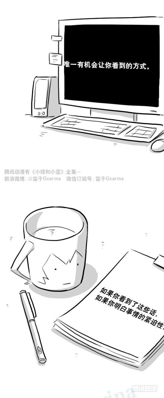 小绿和小蓝韩漫全集-230 唤醒无删减无遮挡章节图片 