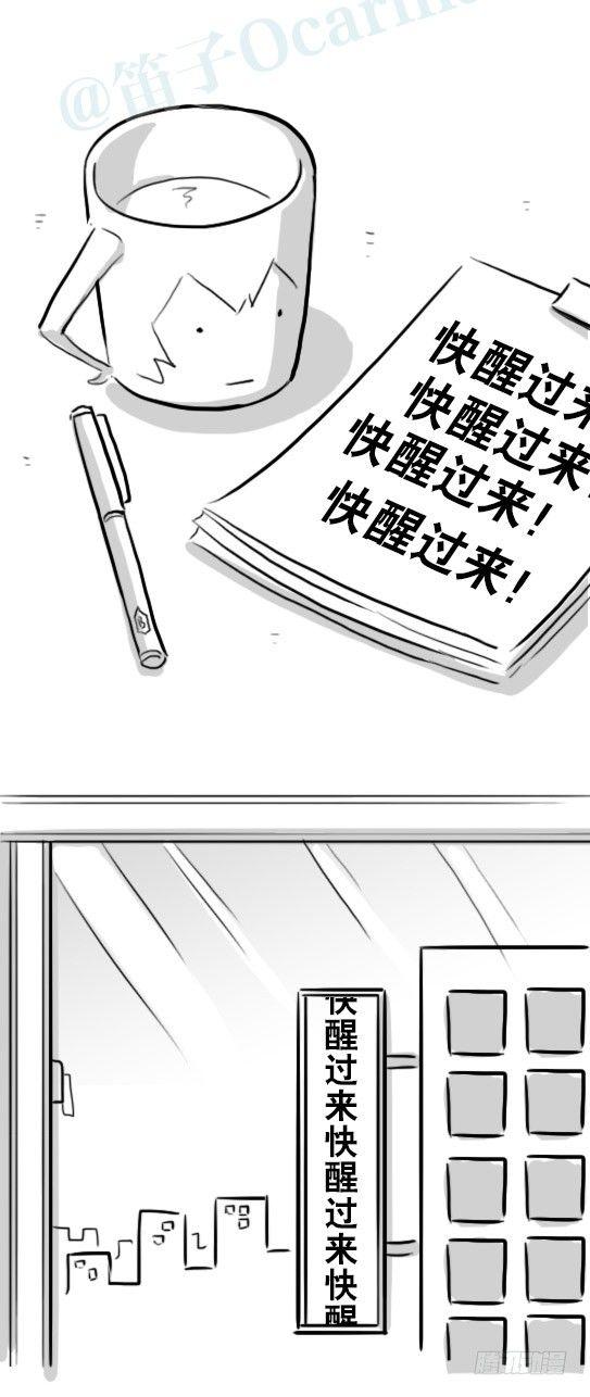 小绿和小蓝韩漫全集-230 唤醒无删减无遮挡章节图片 