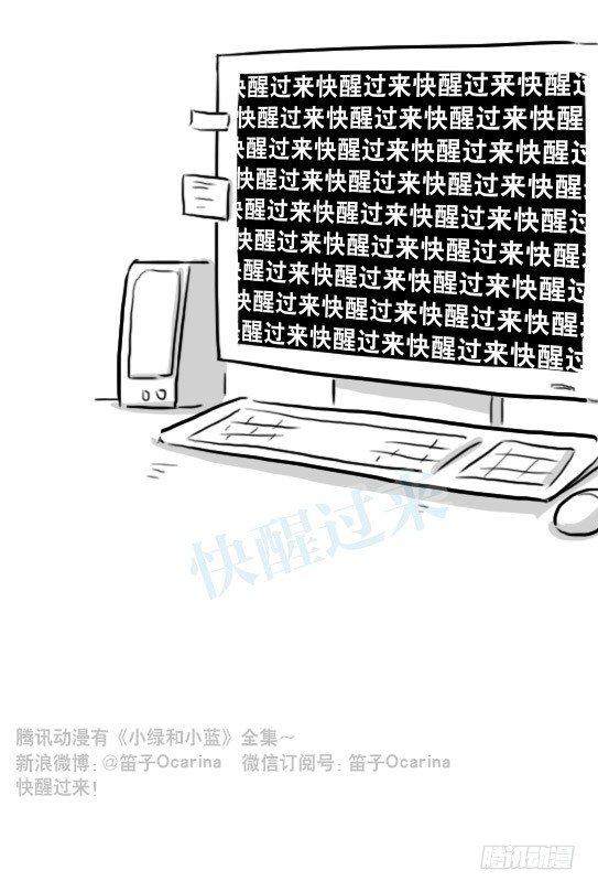 小绿和小蓝韩漫全集-230 唤醒无删减无遮挡章节图片 