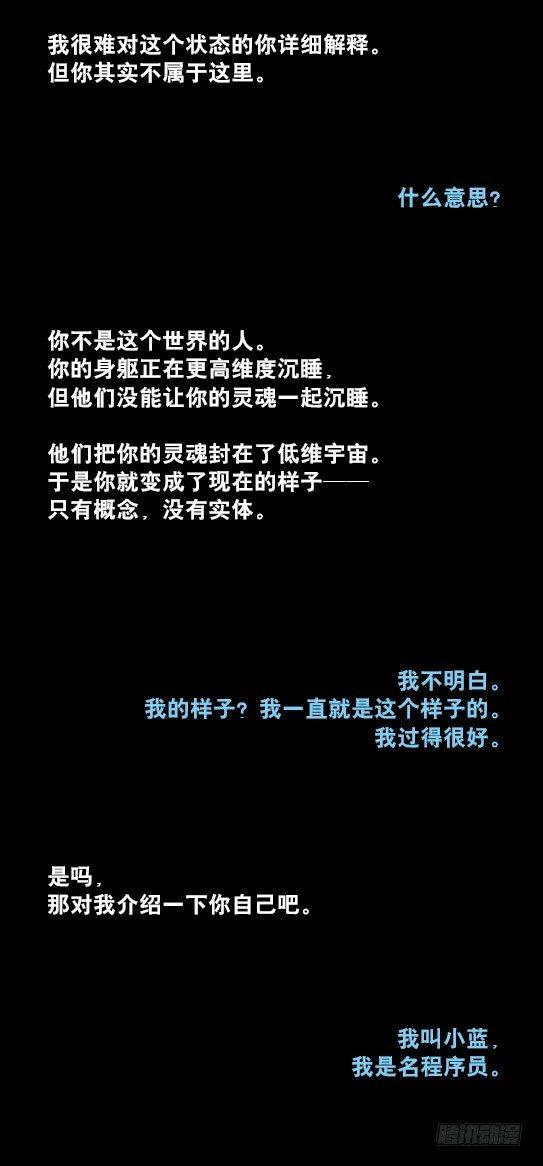 小绿和小蓝韩漫全集-230 唤醒无删减无遮挡章节图片 