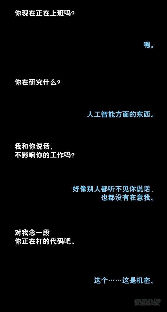 小绿和小蓝韩漫全集-230 唤醒无删减无遮挡章节图片 