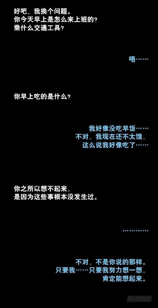 小绿和小蓝韩漫全集-230 唤醒无删减无遮挡章节图片 