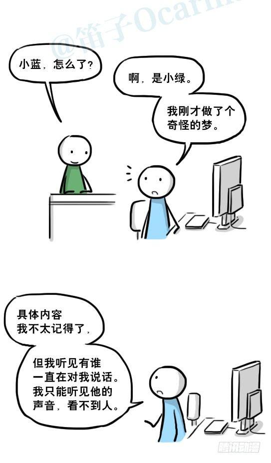 小绿和小蓝韩漫全集-230 唤醒无删减无遮挡章节图片 
