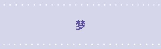 小绿和小蓝韩漫全集-24 梦无删减无遮挡章节图片 