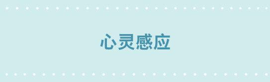 小绿和小蓝韩漫全集-231 心灵感应无删减无遮挡章节图片 