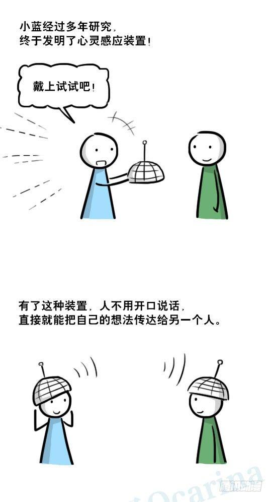 小绿和小蓝韩漫全集-231 心灵感应无删减无遮挡章节图片 