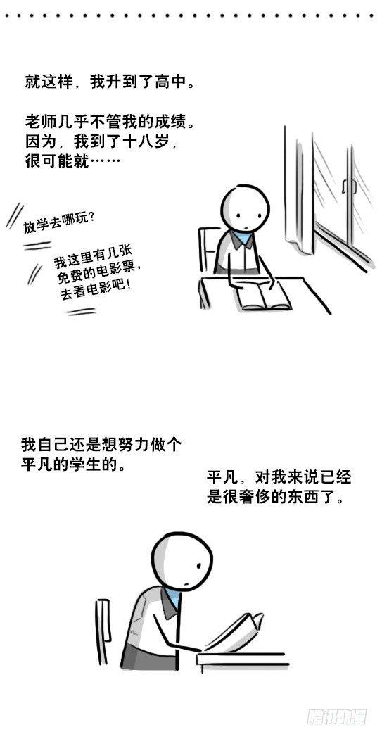 小绿和小蓝韩漫全集-232 羽人无删减无遮挡章节图片 