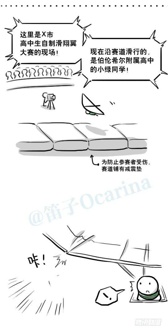 小绿和小蓝韩漫全集-232 羽人无删减无遮挡章节图片 