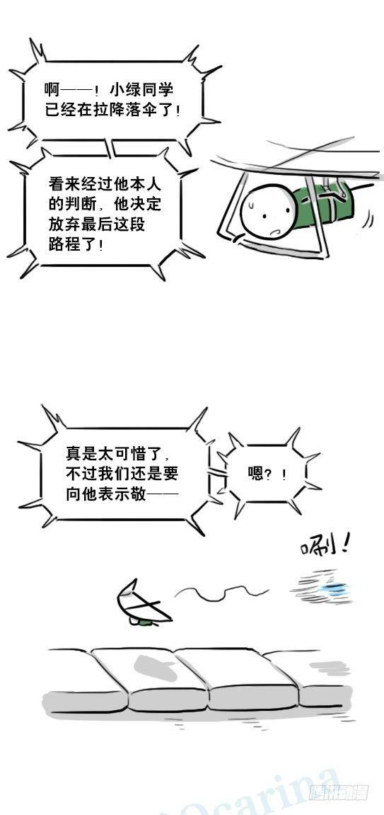 小绿和小蓝韩漫全集-232 羽人无删减无遮挡章节图片 