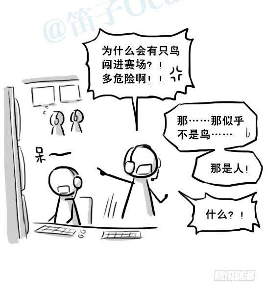 小绿和小蓝韩漫全集-232 羽人无删减无遮挡章节图片 