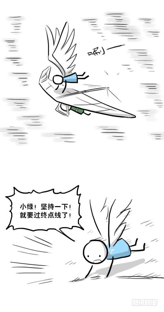 小绿和小蓝韩漫全集-232 羽人无删减无遮挡章节图片 