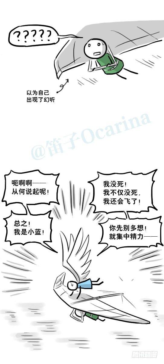 小绿和小蓝韩漫全集-232 羽人无删减无遮挡章节图片 