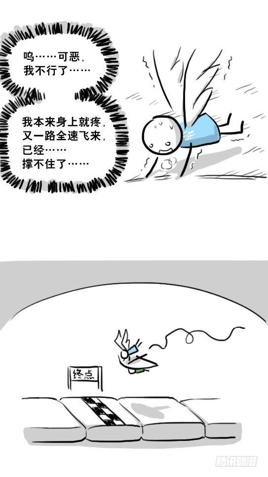 小绿和小蓝韩漫全集-232 羽人无删减无遮挡章节图片 