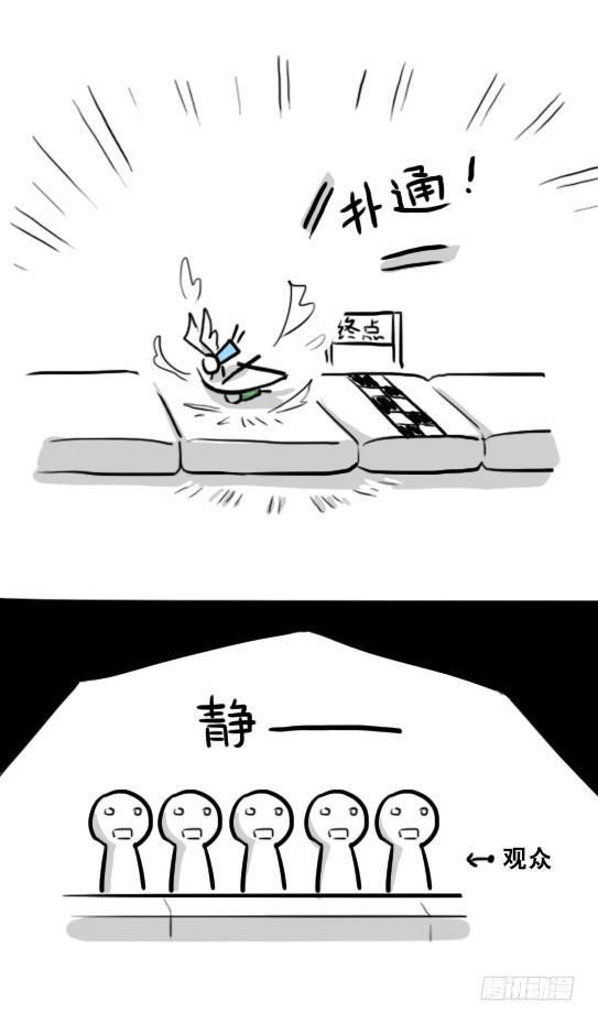 小绿和小蓝韩漫全集-232 羽人无删减无遮挡章节图片 