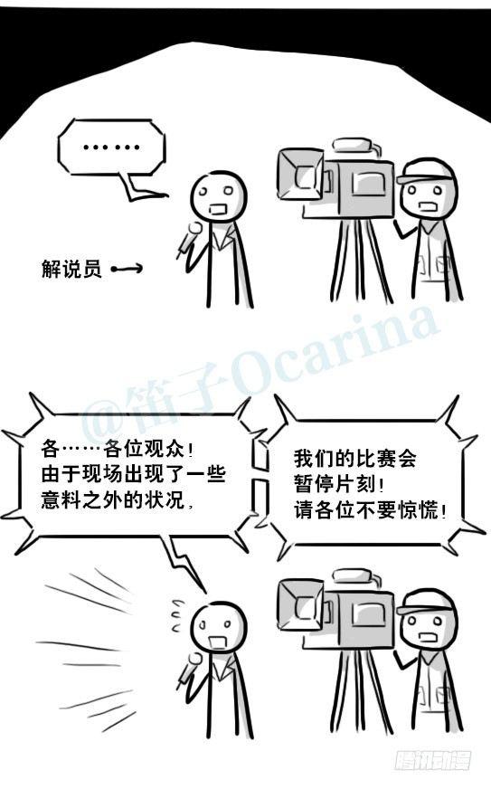 小绿和小蓝韩漫全集-232 羽人无删减无遮挡章节图片 