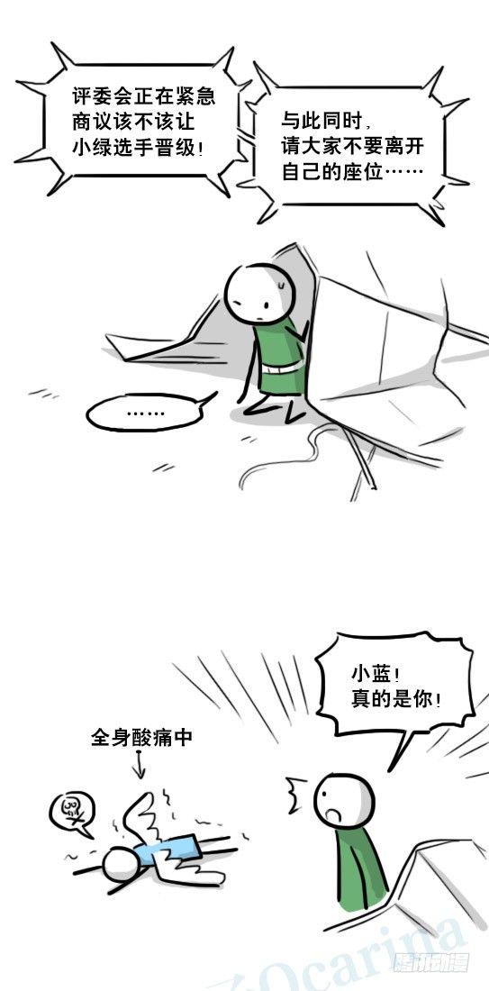 小绿和小蓝韩漫全集-232 羽人无删减无遮挡章节图片 