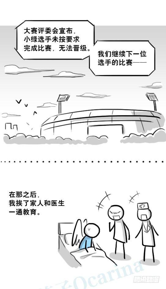 小绿和小蓝韩漫全集-232 羽人无删减无遮挡章节图片 