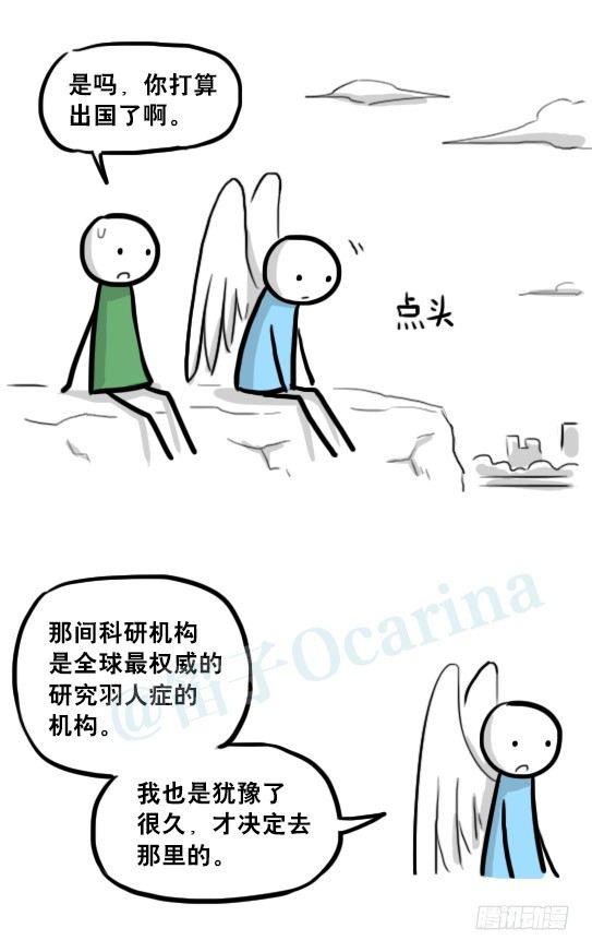 小绿和小蓝韩漫全集-232 羽人无删减无遮挡章节图片 