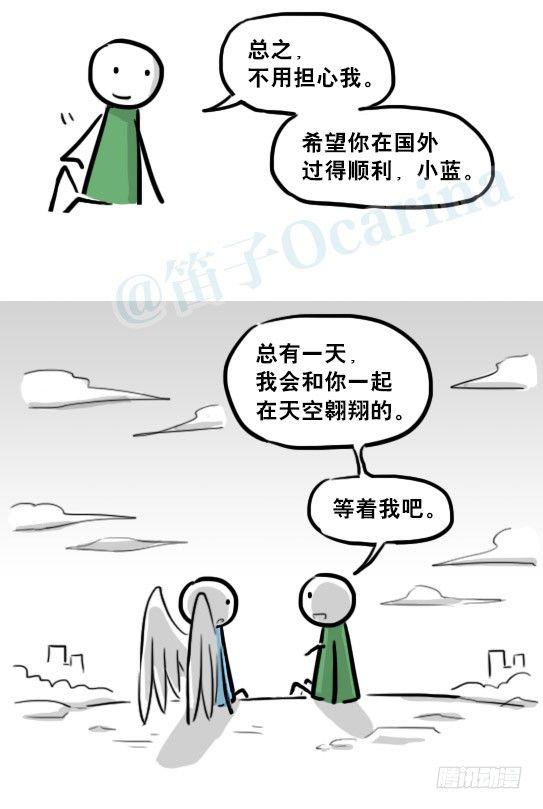 小绿和小蓝韩漫全集-232 羽人无删减无遮挡章节图片 