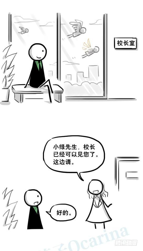 小绿和小蓝韩漫全集-232 羽人无删减无遮挡章节图片 