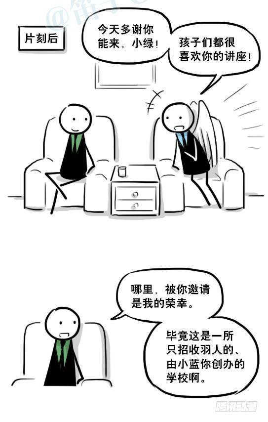 小绿和小蓝韩漫全集-232 羽人无删减无遮挡章节图片 