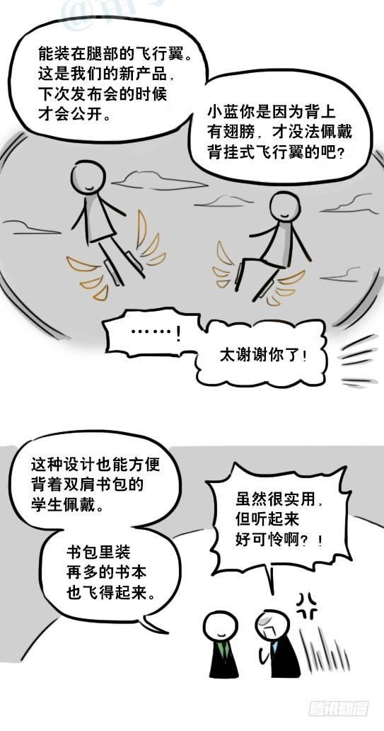 小绿和小蓝韩漫全集-232 羽人无删减无遮挡章节图片 