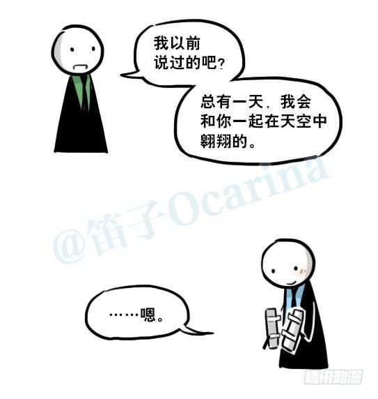 小绿和小蓝韩漫全集-232 羽人无删减无遮挡章节图片 
