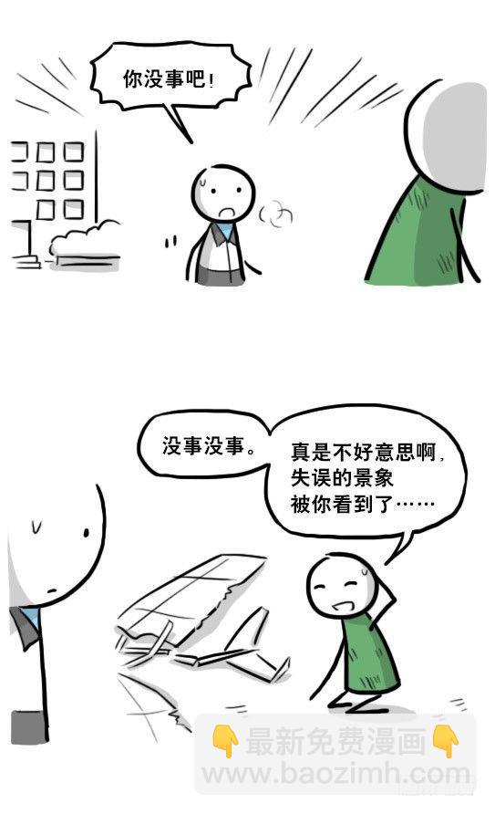 小绿和小蓝韩漫全集-232 羽人无删减无遮挡章节图片 