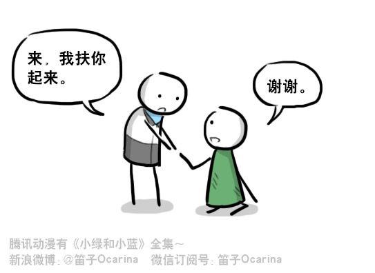 小绿和小蓝韩漫全集-232 羽人无删减无遮挡章节图片 