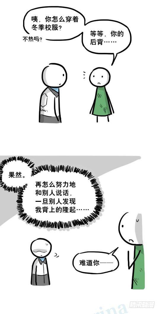 小绿和小蓝韩漫全集-232 羽人无删减无遮挡章节图片 