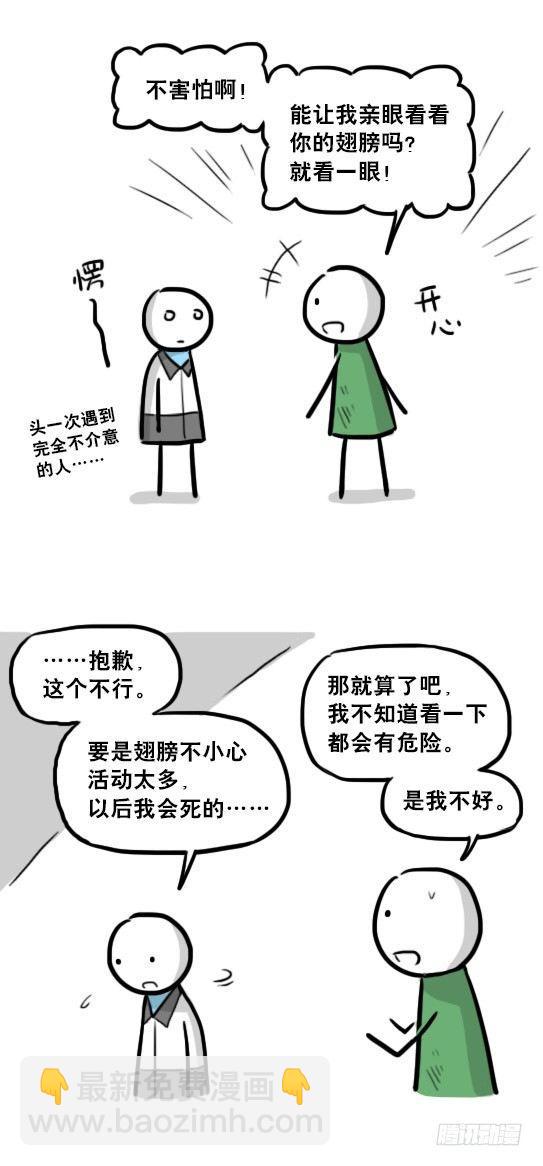 小绿和小蓝韩漫全集-232 羽人无删减无遮挡章节图片 