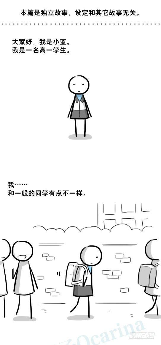 小绿和小蓝韩漫全集-232 羽人无删减无遮挡章节图片 