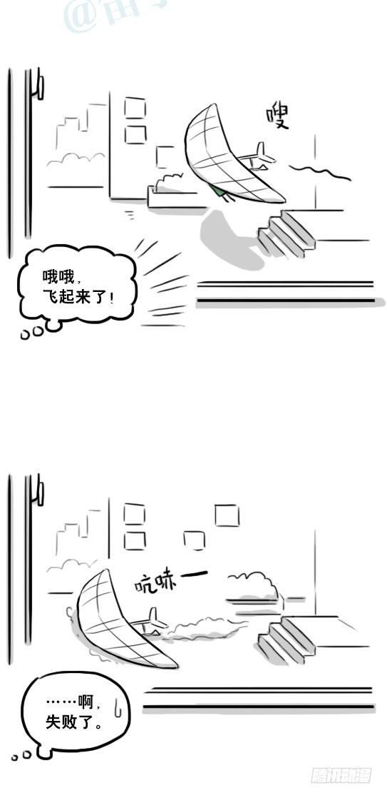 小绿和小蓝韩漫全集-232 羽人无删减无遮挡章节图片 