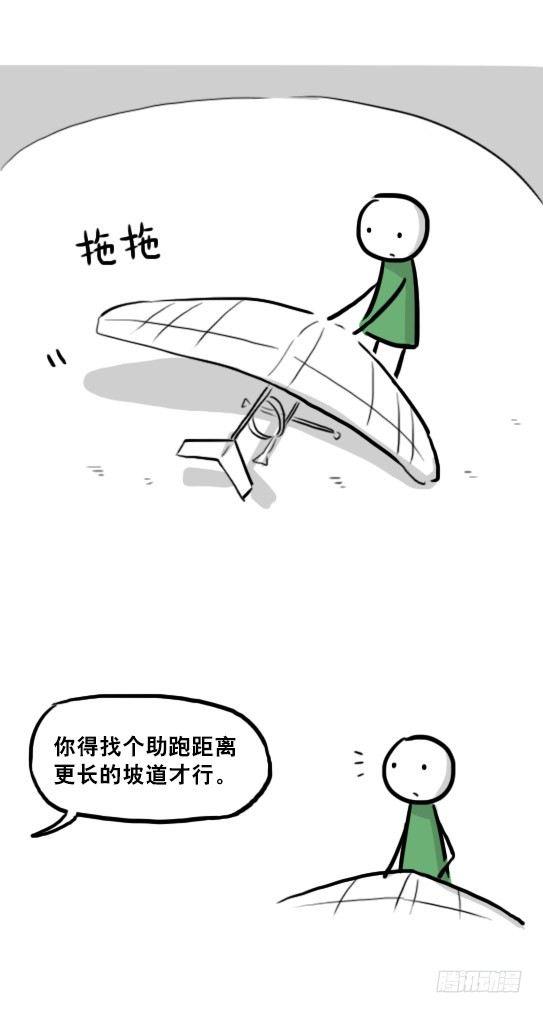 小绿和小蓝韩漫全集-232 羽人无删减无遮挡章节图片 