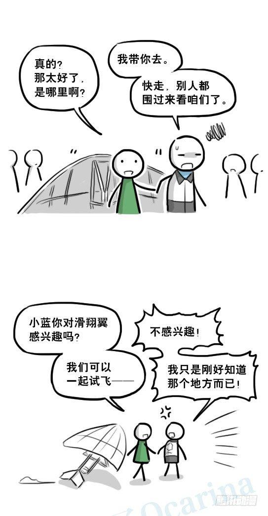 小绿和小蓝韩漫全集-232 羽人无删减无遮挡章节图片 
