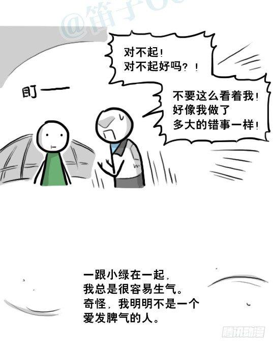 小绿和小蓝韩漫全集-232 羽人无删减无遮挡章节图片 