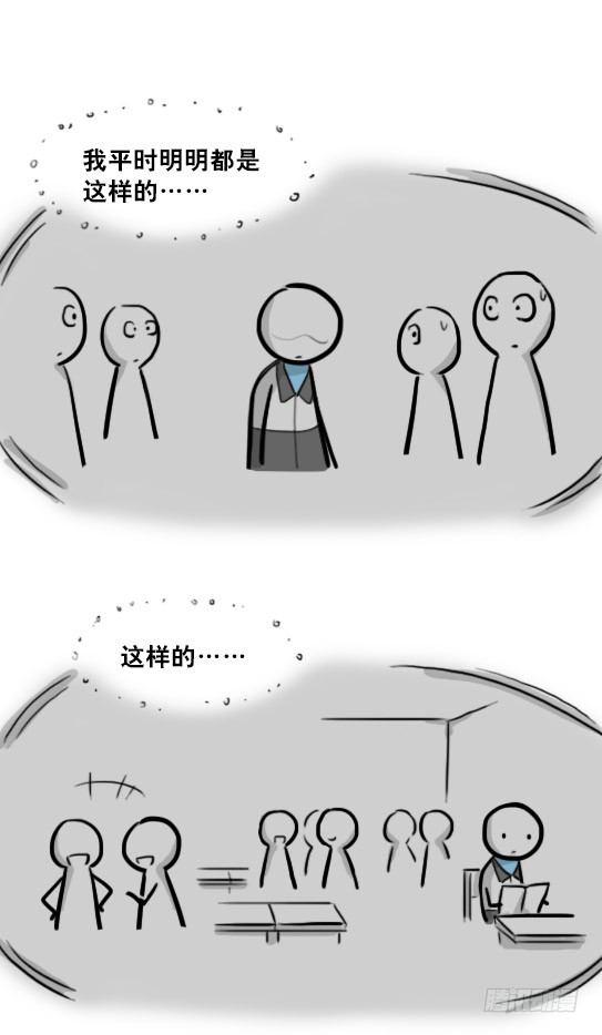 小绿和小蓝韩漫全集-232 羽人无删减无遮挡章节图片 
