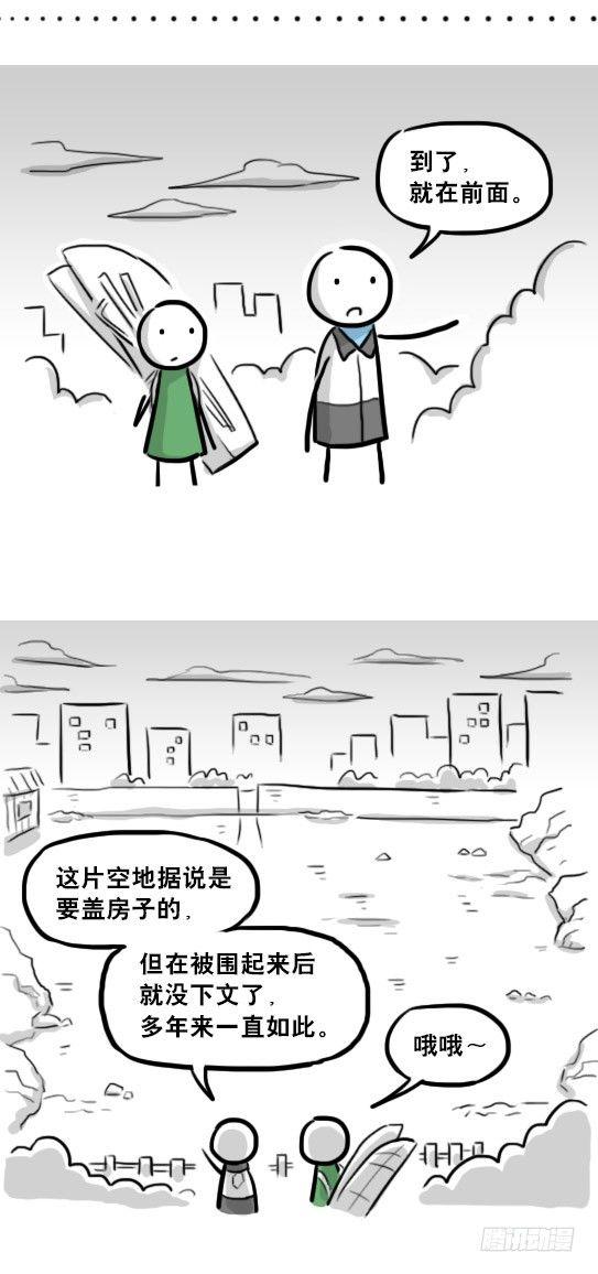 小绿和小蓝韩漫全集-232 羽人无删减无遮挡章节图片 