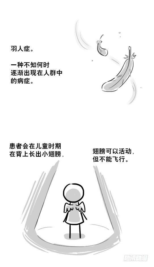 小绿和小蓝韩漫全集-232 羽人无删减无遮挡章节图片 