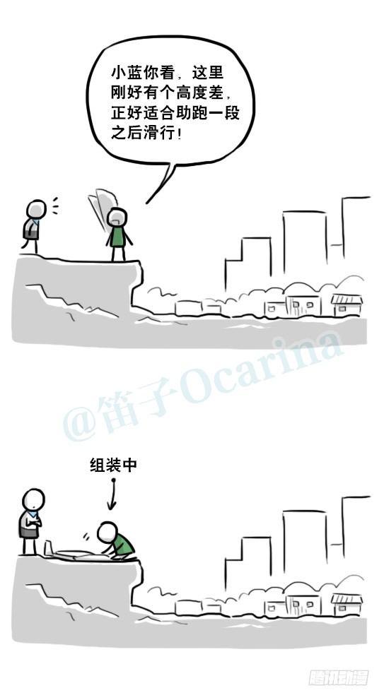 小绿和小蓝韩漫全集-232 羽人无删减无遮挡章节图片 